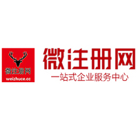 江边乡贵阳公司注册之公司注册流程知识总结